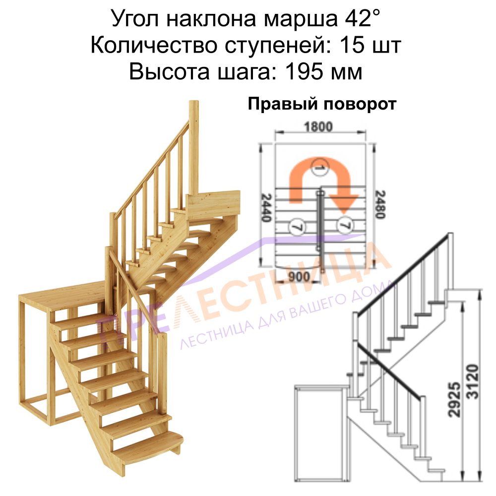 П-образная лестница схема