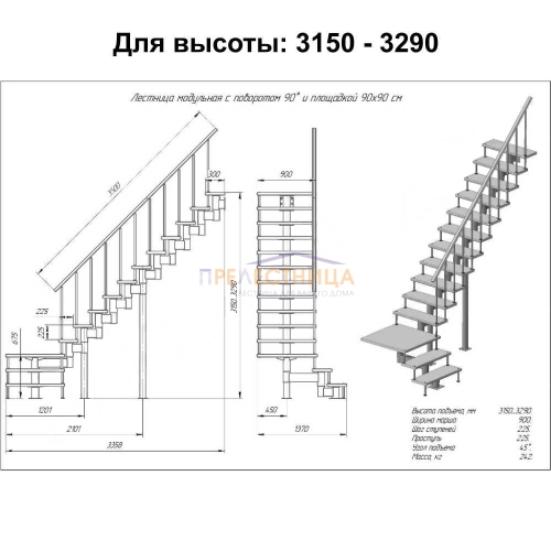 мини фото 2,  "Статус-225" для высоты 3150-3290 мм